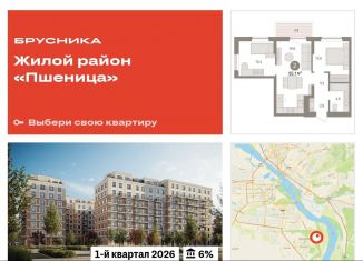 Продаю 2-комнатную квартиру, 55.4 м2, рабочий посёлок Краснообск