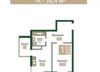 Продажа 1-ком. квартиры, 38.4 м2, посёлок городского типа Молодёжное