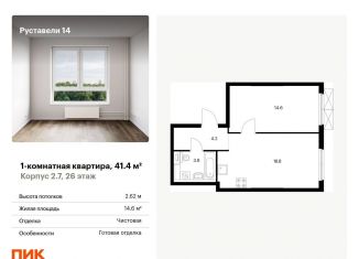 1-комнатная квартира на продажу, 41.4 м2, Москва, метро Дмитровская, улица Руставели, 16к1