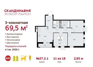 3-ком. квартира на продажу, 69.5 м2, поселение Сосенское, проспект Куприна