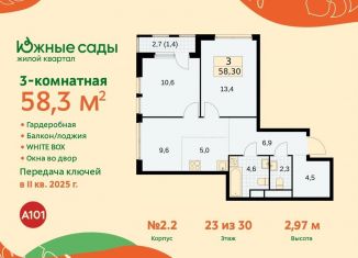 Продажа 3-комнатной квартиры, 58.3 м2, Москва, жилой комплекс Южные Сады, к2.4