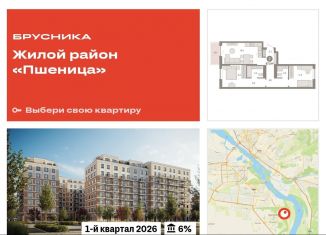 Продажа двухкомнатной квартиры, 67.7 м2, рабочий посёлок Краснообск, ЖК Пшеница