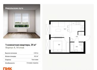1-ком. квартира на продажу, 31 м2, Москва, ЮЗАО