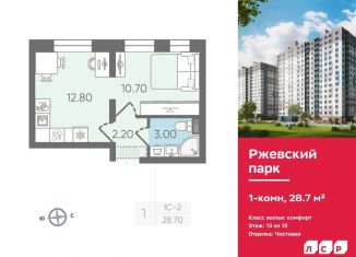 Продается однокомнатная квартира, 28.7 м2, Ленинградская область