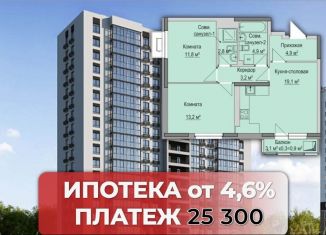 Продажа трехкомнатной квартиры, 61 м2, Удмуртия, улица Ключевой Посёлок, 83А