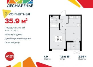 Продажа 2-ком. квартиры, 35.9 м2, Москва