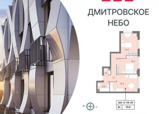 Продажа двухкомнатной квартиры, 54.7 м2, Москва, метро Верхние Лихоборы