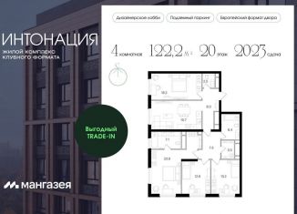 Продается 5-комнатная квартира, 122.2 м2, Москва, метро Щукинская, Щукинская улица, 3
