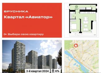 Продается однокомнатная квартира, 69 м2, Новосибирск, жилой комплекс Авиатор, 2, ЖК Авиатор