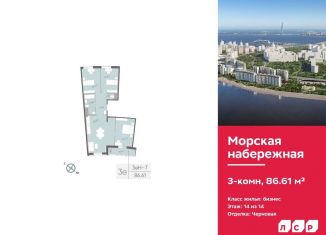 3-комнатная квартира на продажу, 86.6 м2, Санкт-Петербург, метро Приморская