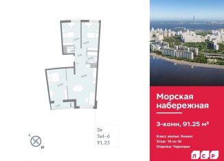 Продается 3-ком. квартира, 91.3 м2, Санкт-Петербург