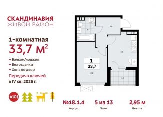 Продаю однокомнатную квартиру, 33.7 м2, поселение Сосенское