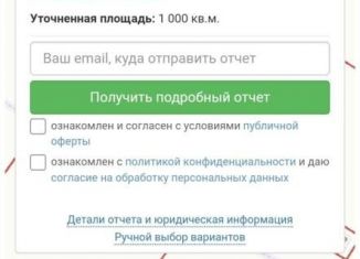 Продаю участок, 10 сот., Новочебоксарск