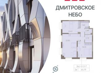 Продается 2-комнатная квартира, 64.2 м2, Москва, метро Верхние Лихоборы