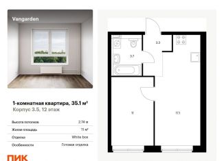 Продажа 1-комнатной квартиры, 35.1 м2, Москва, метро Мичуринский проспект