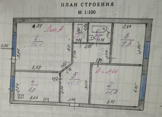Продажа 3-комнатной квартиры, 58 м2, Самарская область