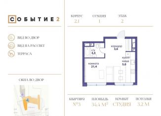 Квартира на продажу студия, 34.4 м2, Москва, район Раменки, улица Василия Ланового, 3