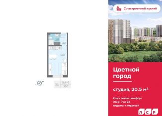 Продается квартира студия, 20.5 м2, Санкт-Петербург, Пейзажная улица, 24к3, метро Гражданский проспект