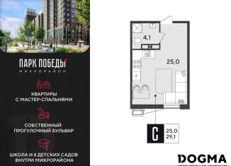 Квартира на продажу студия, 29.1 м2, Краснодарский край