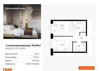 Продается 1-ком. квартира, 34.1 м2, Москва, станция Ховрино, Проектируемый проезд № 8094