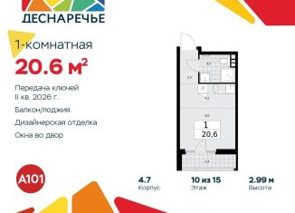 Продается квартира студия, 20.6 м2, поселение Десёновское