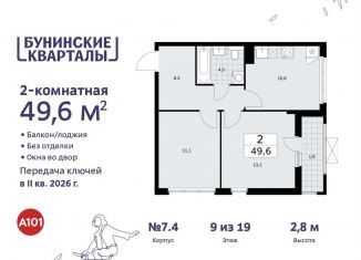 Продается 2-комнатная квартира, 49.6 м2, поселение Сосенское, жилой комплекс Бунинские Кварталы, 5.2