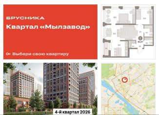 2-комнатная квартира на продажу, 85.2 м2, Новосибирск, Центральный район