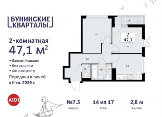2-комнатная квартира на продажу, 47.1 м2, поселение Сосенское, жилой комплекс Бунинские Кварталы, 5.2