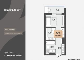 Продается 1-комнатная квартира, 25.4 м2, Тюменская область, улица Республики, 204к20