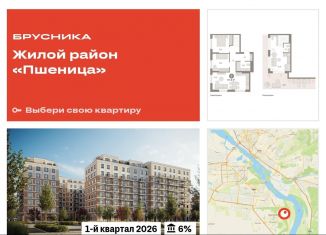 Продажа 3-ком. квартиры, 111.5 м2, Новосибирская область