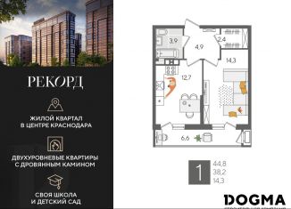 Продается 1-комнатная квартира, 44.8 м2, Краснодар, микрорайон Черемушки