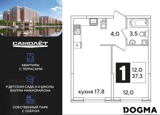 Продается 1-ком. квартира, 37.3 м2, Краснодар