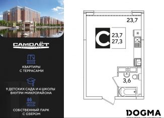Продажа квартиры студии, 27.3 м2, Краснодар, Прикубанский округ