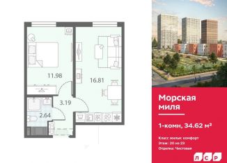 Продам однокомнатную квартиру, 34.6 м2, Санкт-Петербург, метро Автово