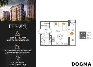 Продам квартиру студию, 29.8 м2, Краснодар, микрорайон Черемушки