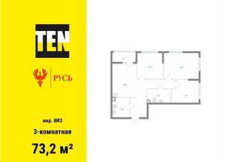Продам трехкомнатную квартиру, 73.2 м2, Екатеринбург, метро Площадь 1905 года