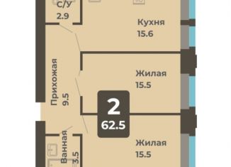2-комнатная квартира на продажу, 62.5 м2, Чебоксары, улица И.П. Прокопьева, 5, Калининский район
