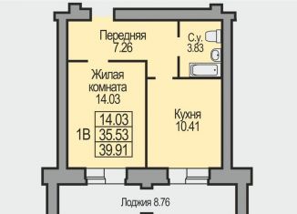 Продам однокомнатную квартиру, 39.9 м2, Новосибирская область
