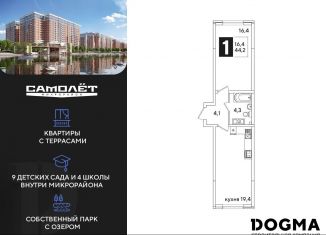 Продам однокомнатную квартиру, 44.2 м2, Краснодар, Прикубанский округ