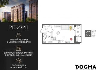 Квартира на продажу студия, 27.4 м2, Краснодар, микрорайон Черемушки