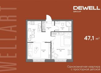 Продам 1-комнатную квартиру, 47.1 м2, Пенза, Первомайский район