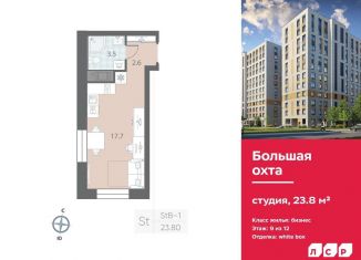 Продам квартиру студию, 23.8 м2, Санкт-Петербург, Красногвардейский район