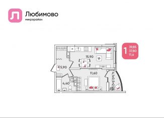 Продается однокомнатная квартира, 39.9 м2, Краснодар