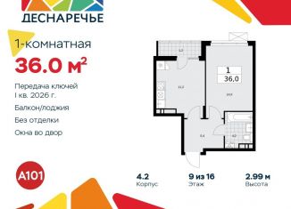 Продажа 1-комнатной квартиры, 36 м2, Москва