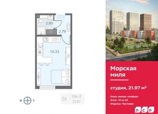 Продаю квартиру студию, 22 м2, Санкт-Петербург, муниципальный округ Юго-Запад