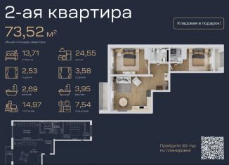 2-ком. квартира на продажу, 73.5 м2, Махачкала, улица Лаптиева, 43А
