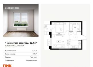Продам 1-комнатную квартиру, 32.7 м2, Москва