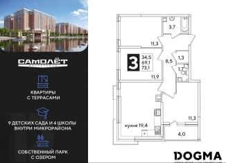 Продаю трехкомнатную квартиру, 73.1 м2, Краснодарский край