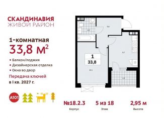 Продажа однокомнатной квартиры, 33.8 м2, поселение Сосенское