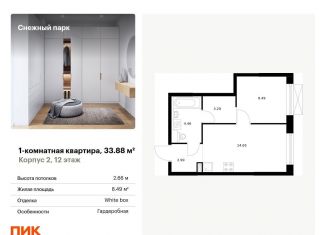 Продажа 1-комнатной квартиры, 33.9 м2, Приморский край